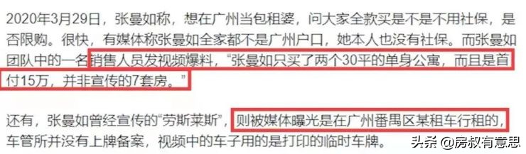 人均毕业三套房？“房本”竟成互联网流量密码