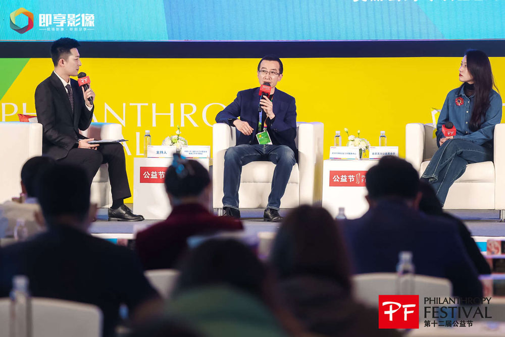 第十二届公益节,2019第十二届公益中国