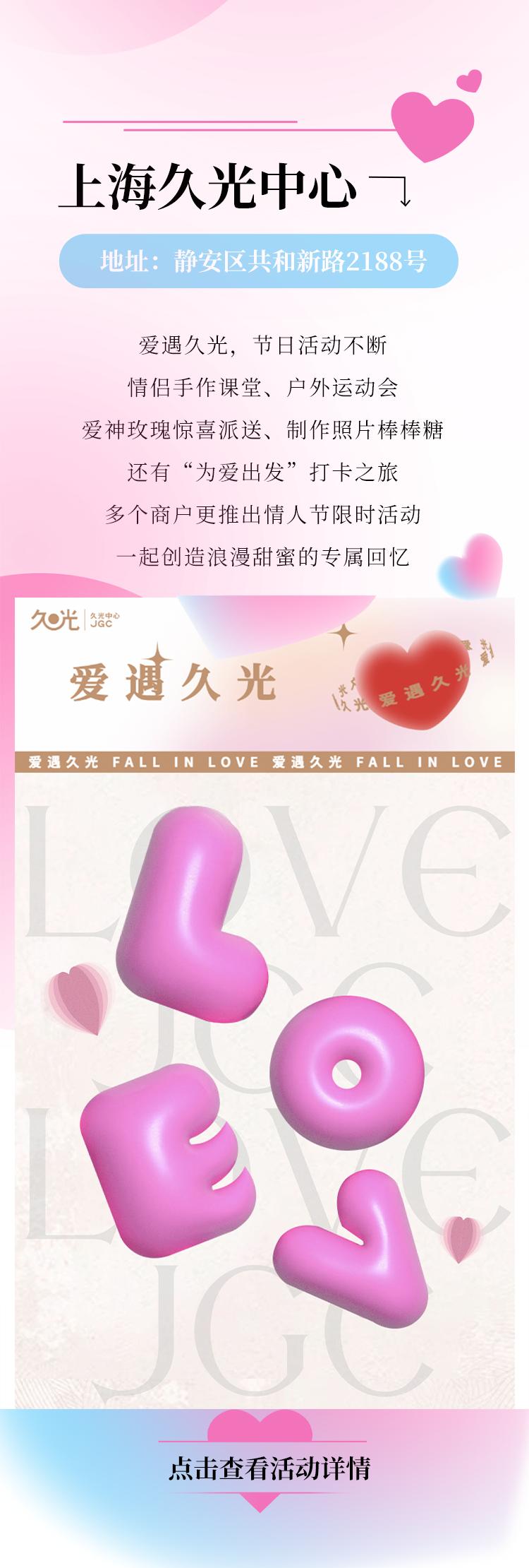 适合情侣约会的商场攻略,魔都高逼格情侣约会指南