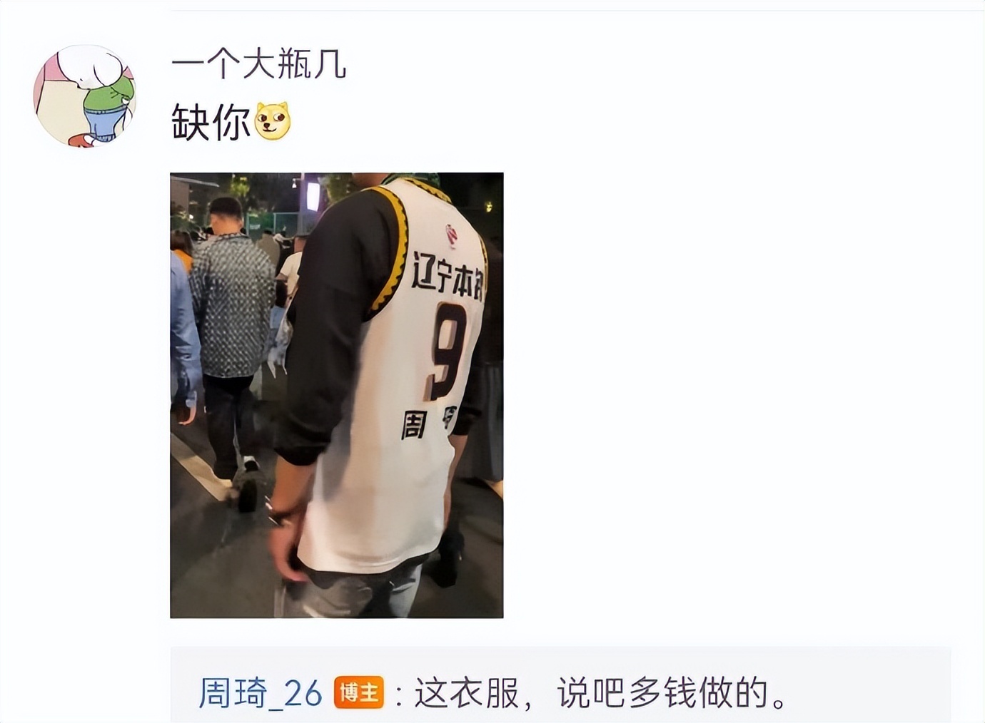 周琦cba几号,周琦闪击波兰