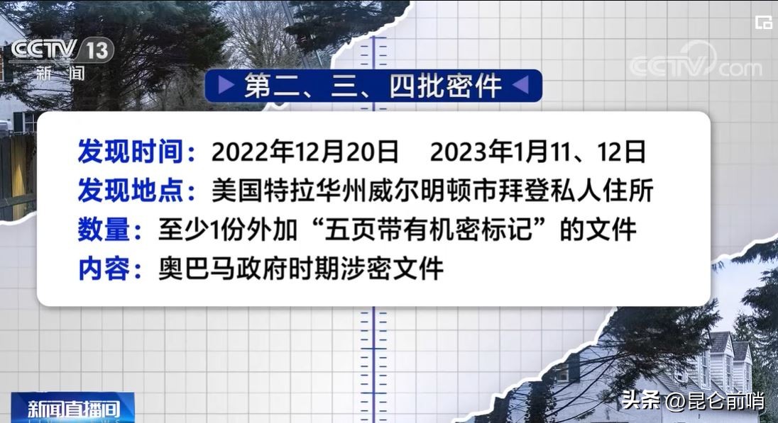 美国总统机密文件泄密的肥皂剧，再添新剧情和男主角