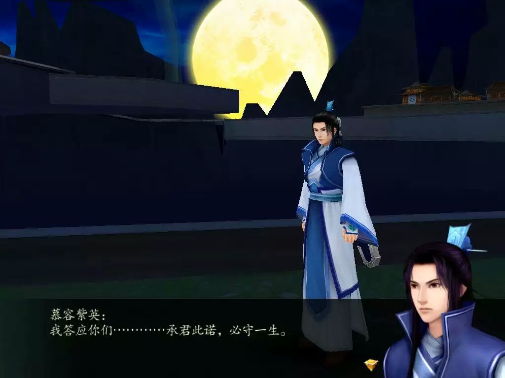 《仙剑奇侠传四》——仙剑系列游戏巅峰之作