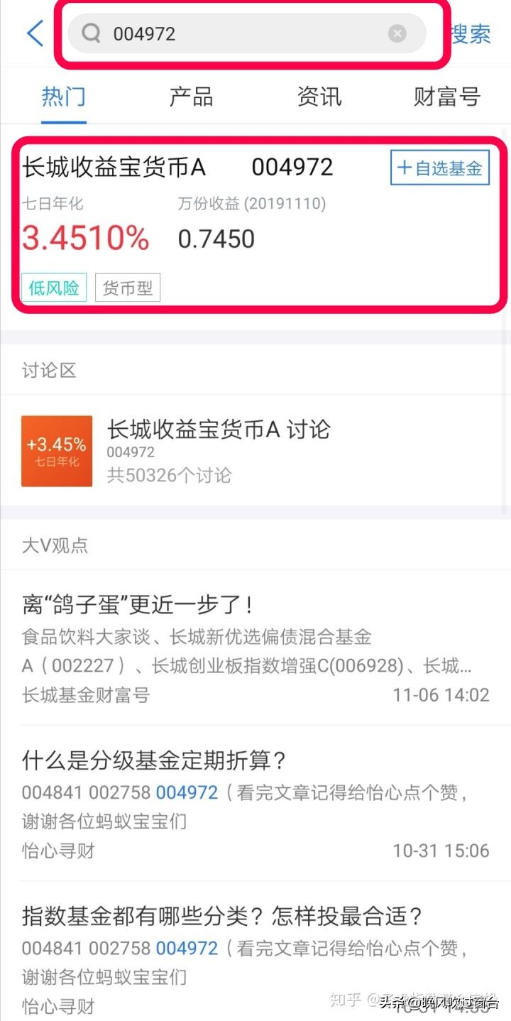 比余额宝高的稳健理财,余额宝理财最佳方式是什么