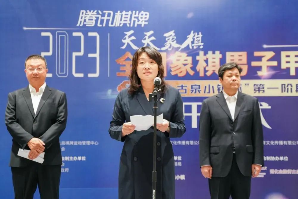 2020全国象棋男子甲级联赛,2024年全国象棋个人锦标赛