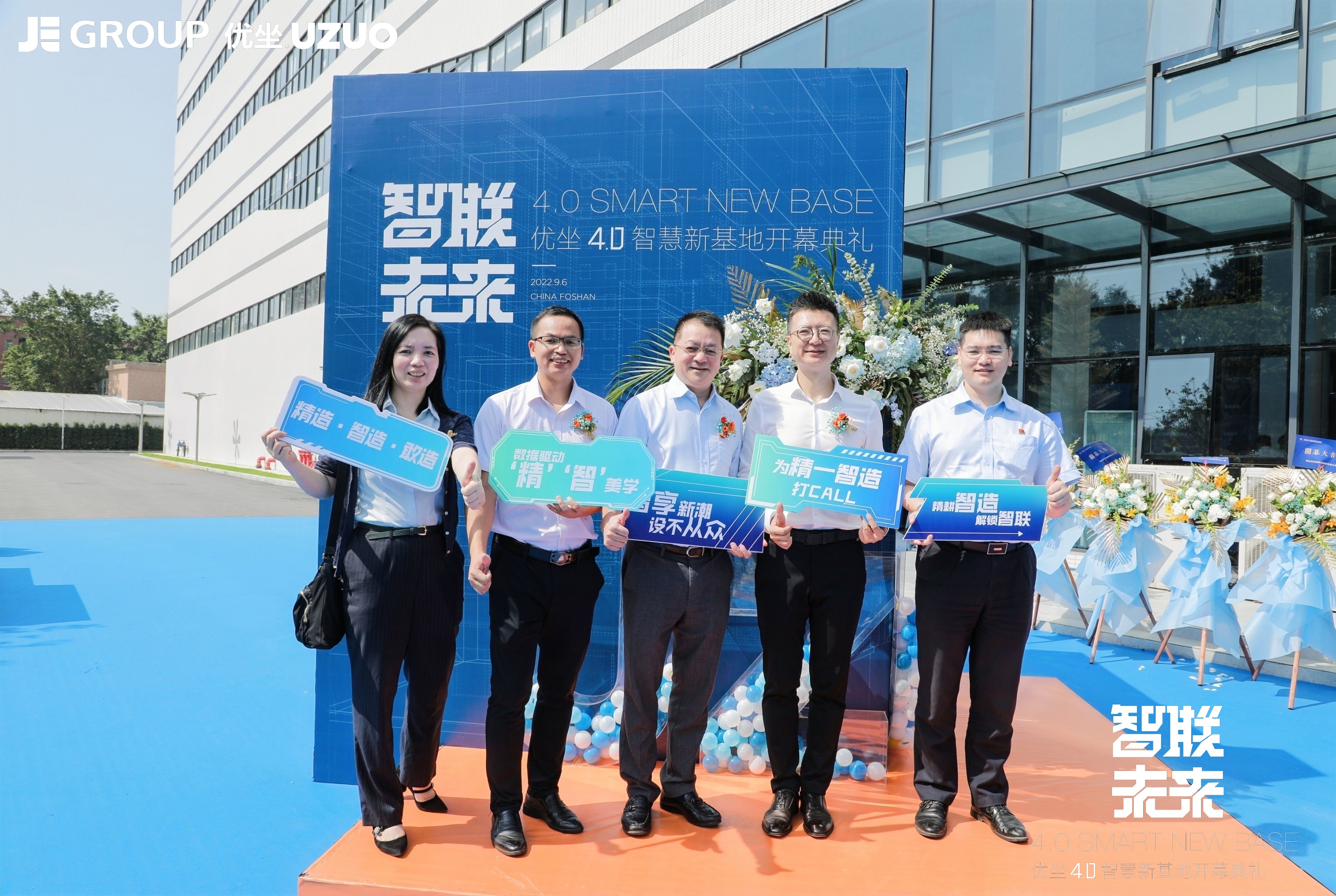 精一集团优座家具,精一集团智能家居产业园北区