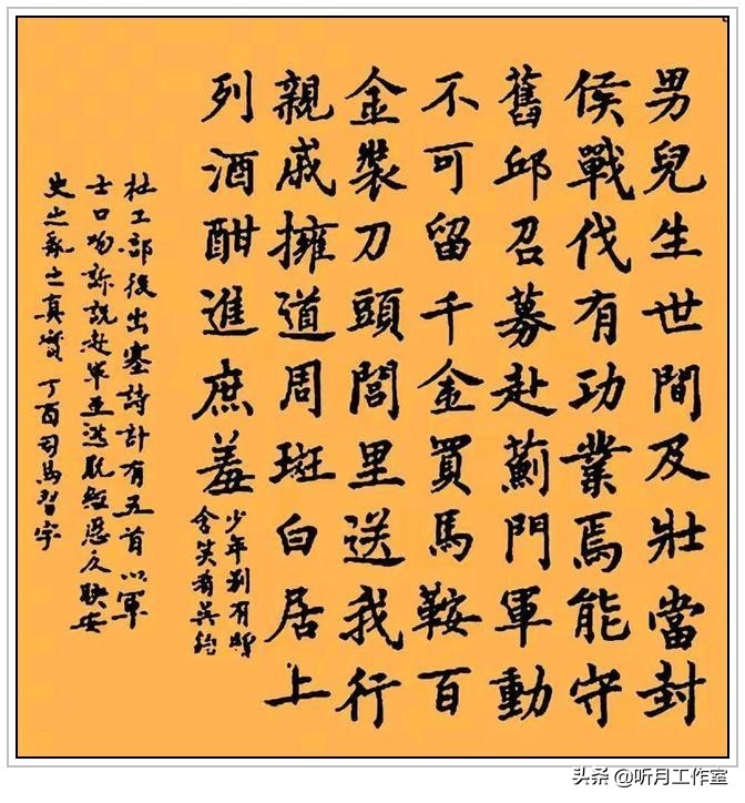 当代独立学者社会评论家,书法家司马南三十九幅经典书法作品赏析