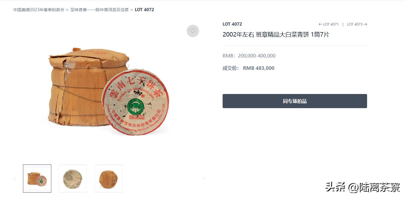 嘉德春拍成交结果,嘉德春拍2024时间