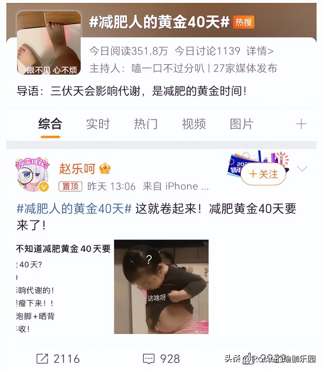 李一桐减肥方法运动,beauty小姐第3季李一桐瘦身