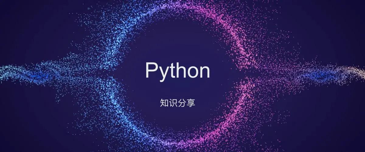 python新手入门教程完整版,python零基础入门教程完整