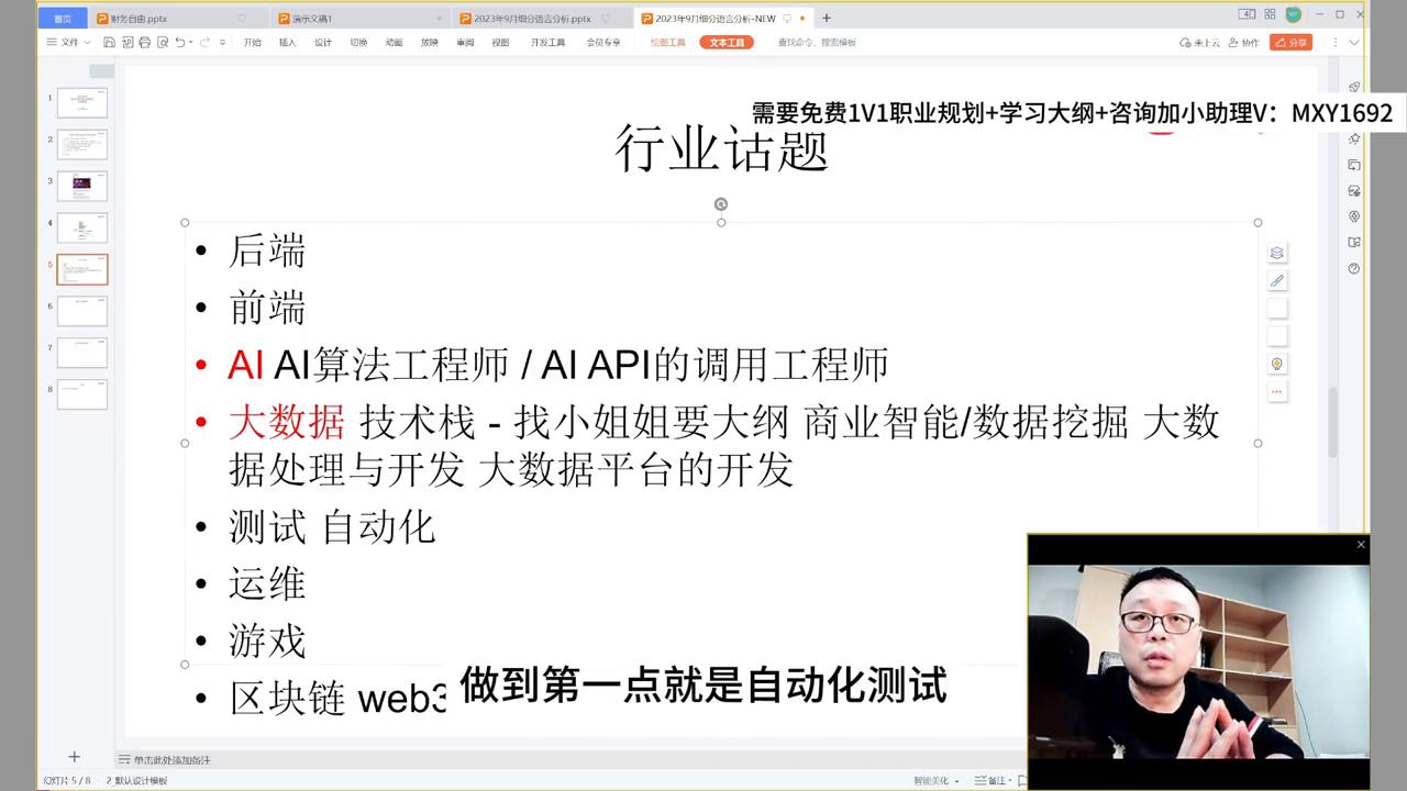 程序员测试岗位需要哪些条件,程序员和测试员的哪个工资更高