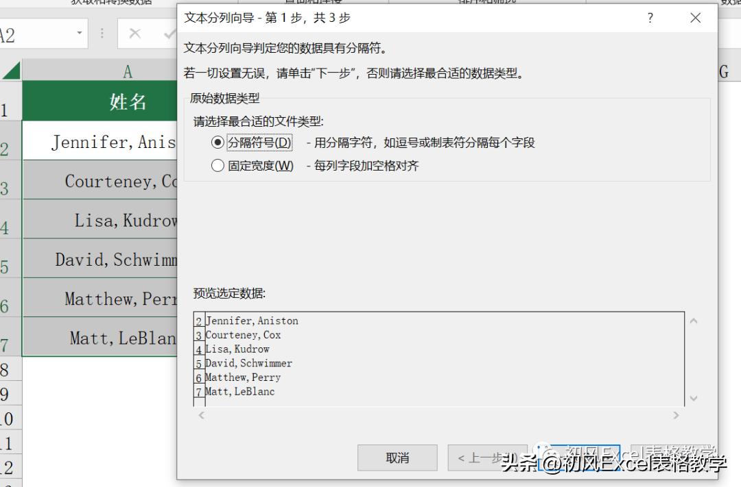 excel在字太多的情况下怎样分列,excel表如何将文字内容分列出来