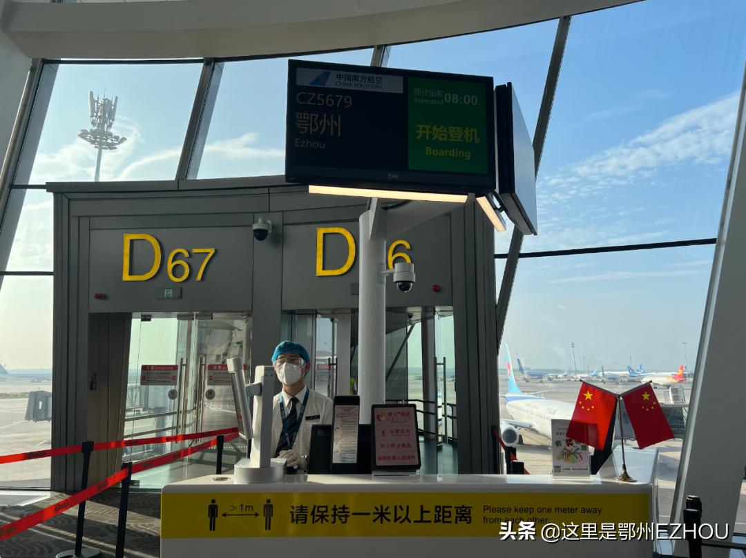 您好！CZ5679次航班，正飞往鄂州......