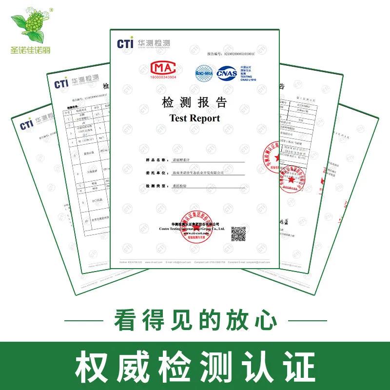 诺丽果酵素原液,诺丽果酵素原液制作方法