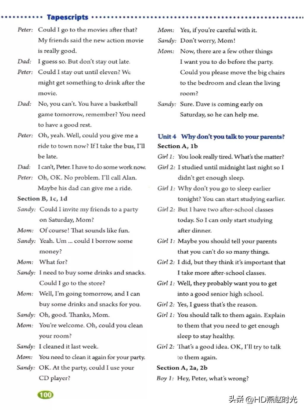 假期预习练习册,假期预习同步练习册