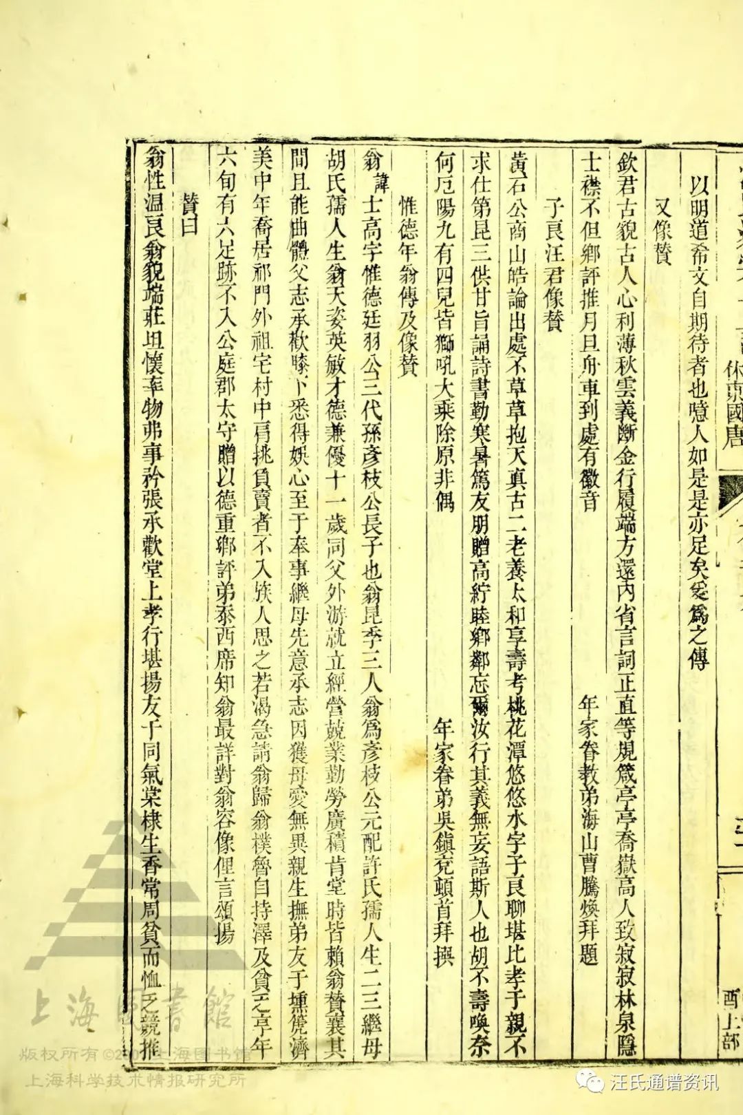 令福公下70世鼎迁石嶺裡村（休宁国塘）75世天德分迁藍渡