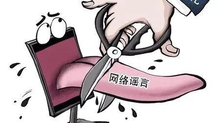 网络造谣帖子删除了如何起诉,如何要求网站删除造谣帖