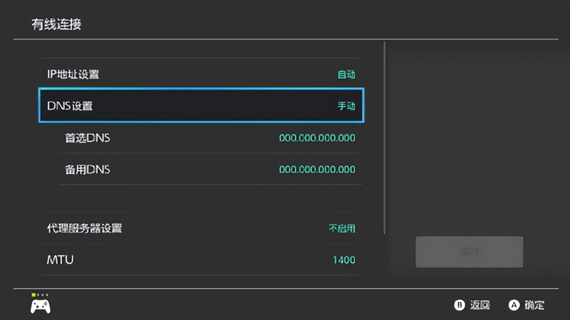 不花一分钱，轻松解决NS最常见的6个问题
