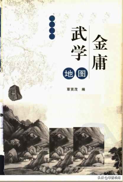 金庸武侠百科全书,金庸武侠小说全集正版收藏