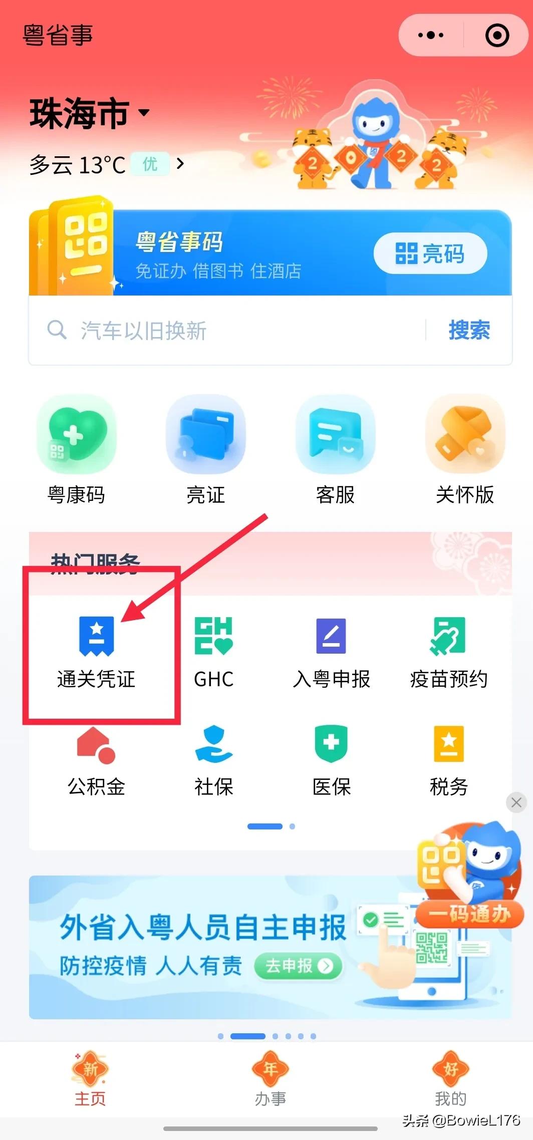 澳门过关如何转码,澳门最新过关攻略