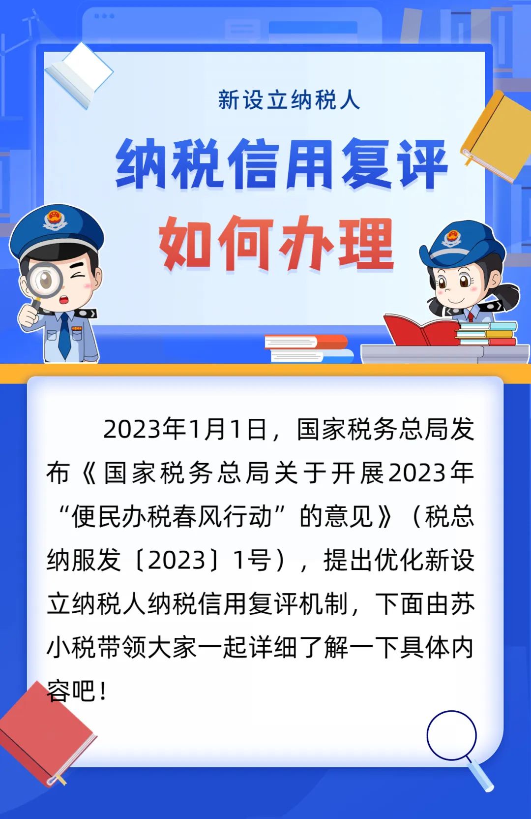 申请纳税信用复评需要什么资料,纳税信用评级复评申请理由怎么写