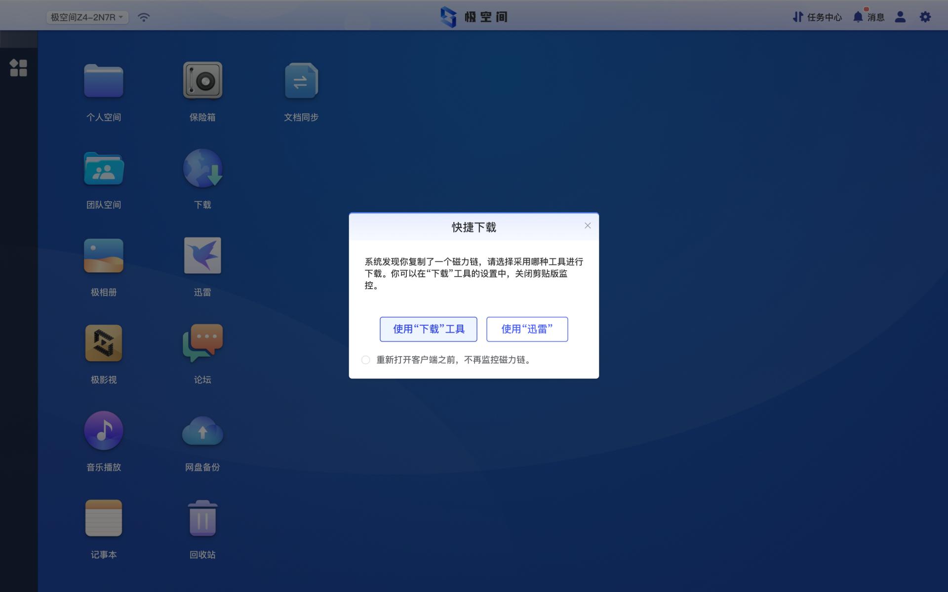 nas极空间新z4测评,极空间nasz4pro深度评测