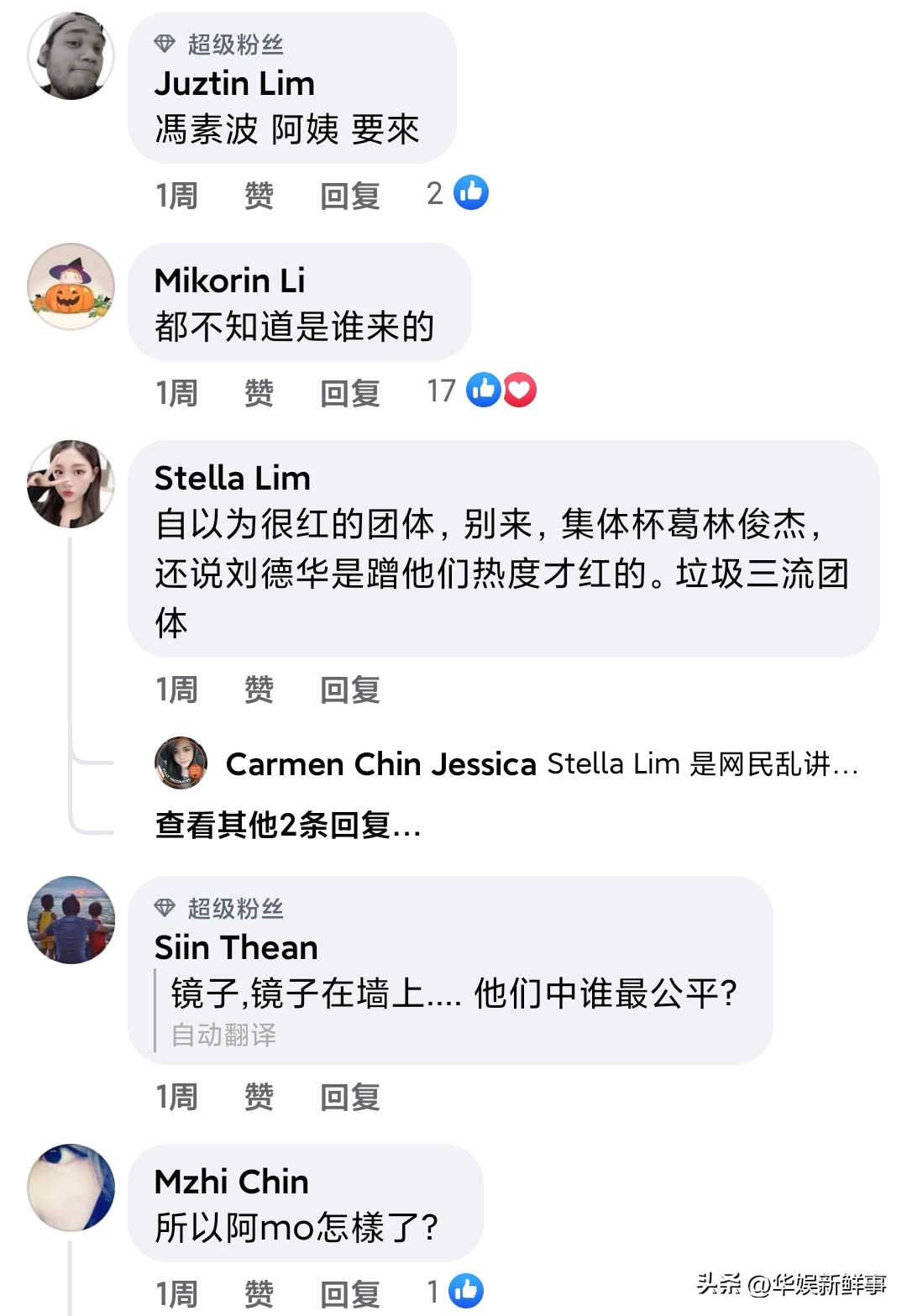 香港天团mirror讲普通话,香港天团mirror搞笑