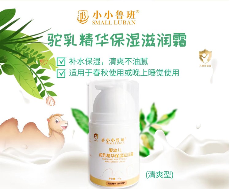 小小鲁班洗护用品引领母婴家庭新生活