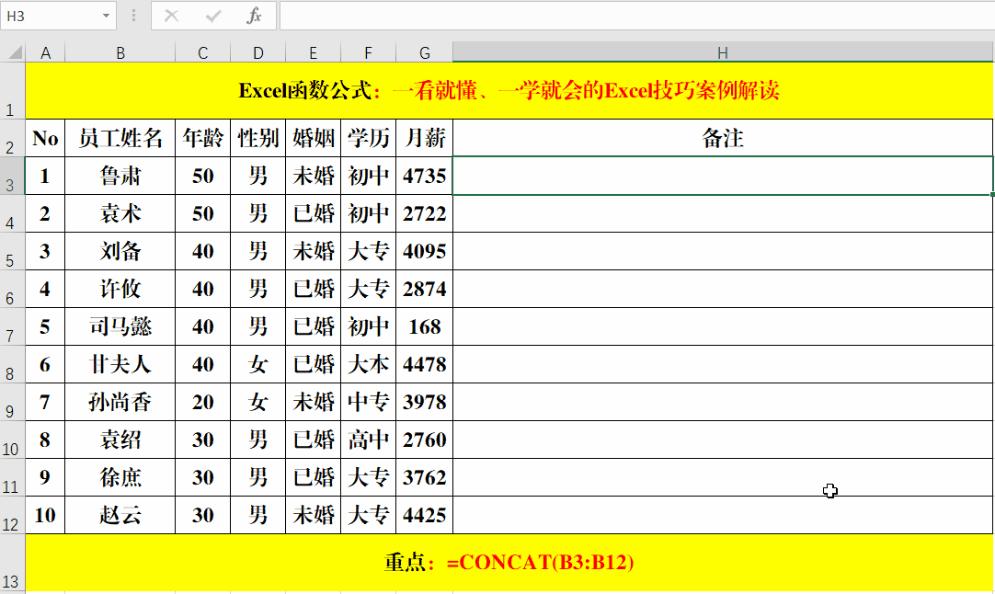 excel表格函数公式大全及使用技巧,office2016excel实用技巧