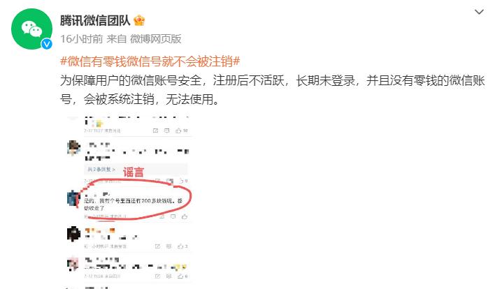 微信账户长期未使用已被收回,微信太久不用账户有钱会被注销吗