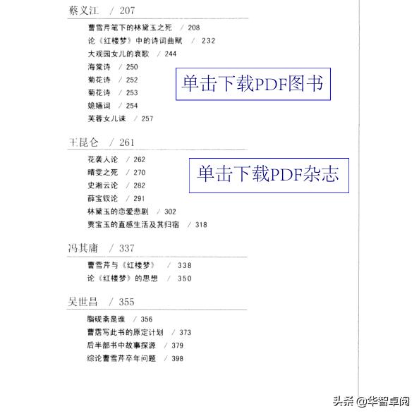 文学鉴赏红楼梦800字大学,红楼梦文学欣赏