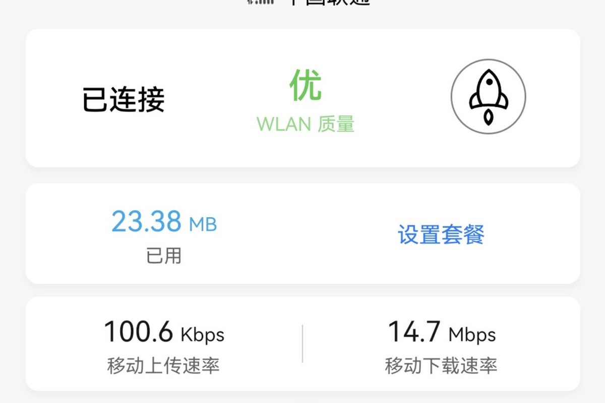 用4g容易上热门,4g宽带靠谱吗