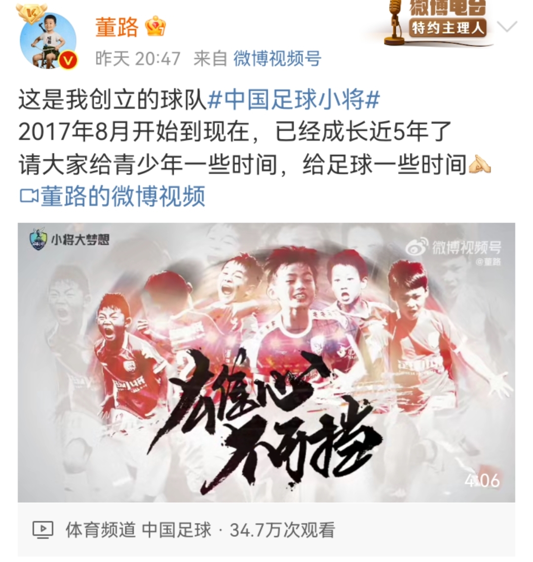 评价巩汉林事件,冯巩与巩汉林谈足球