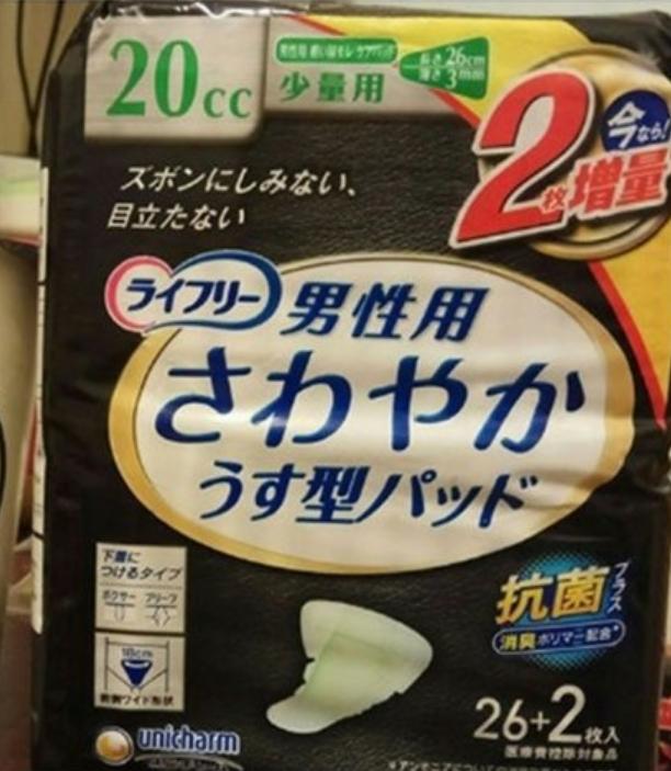 日本流行男性胸罩,日本人推出的男士胸罩