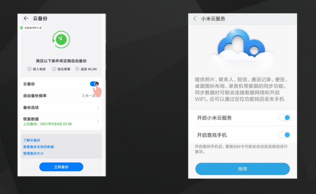 iphonese如何传数据,iphonese通讯录多选