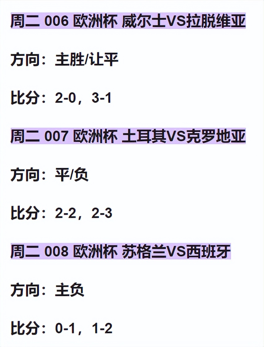 欧预赛竞彩推荐今日预测实单,今日竞彩足彩推荐法国杯