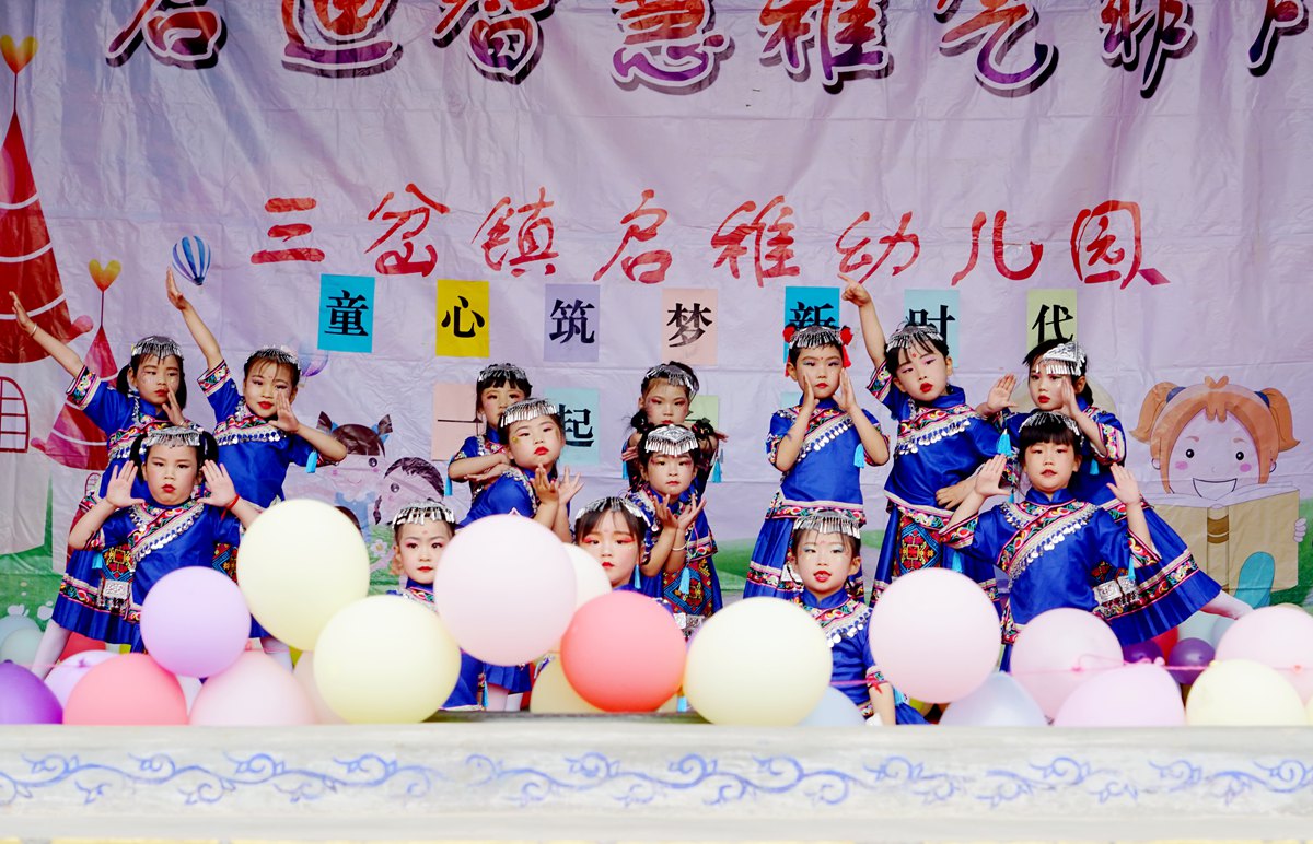 三岔镇中心幼儿园六一儿童活动,八甲镇中心幼儿园庆祝六一儿童节