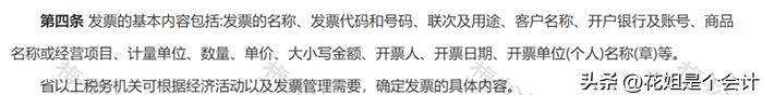 收到不合规发票怎么处理？这是我见过最全最好的回答！