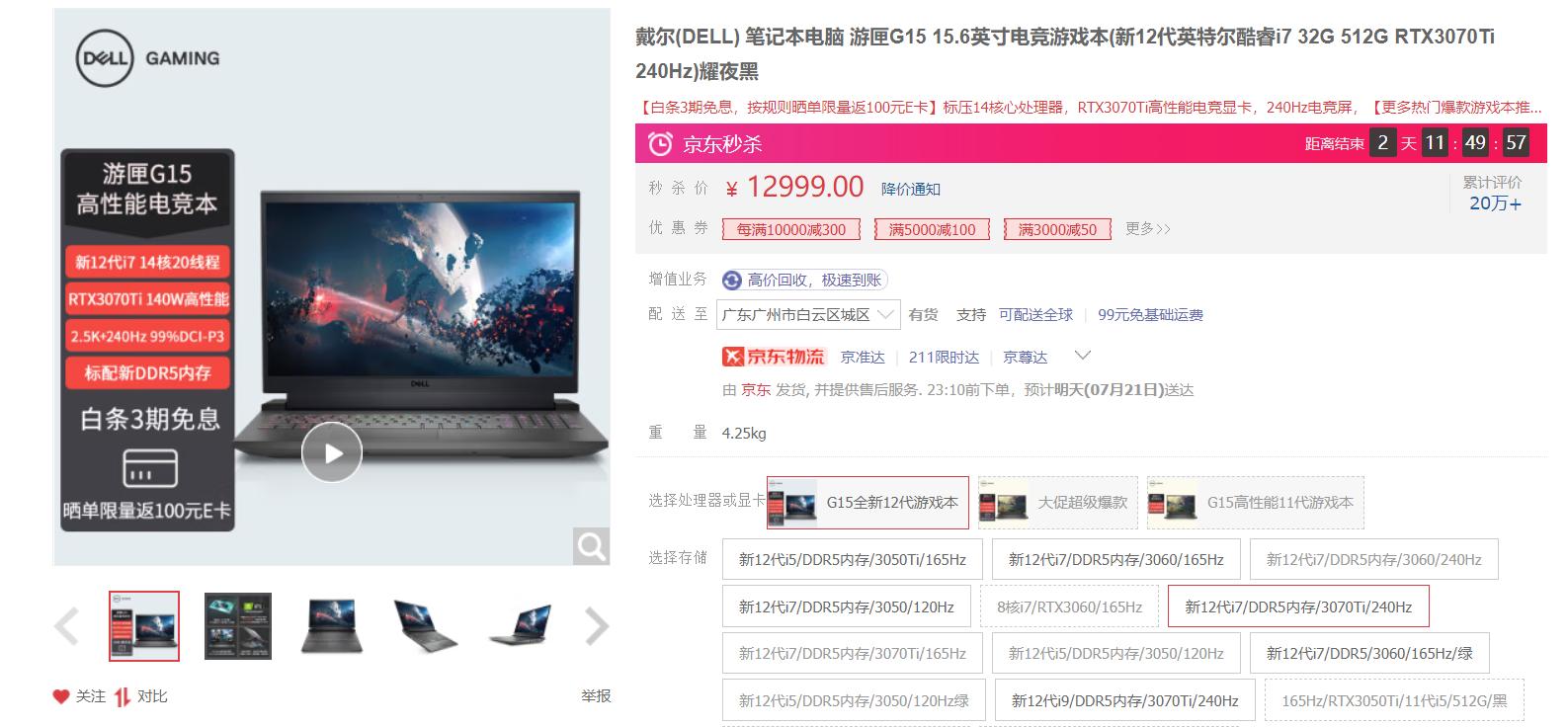 笔记本fps游戏测评,fps游戏笔记本推荐