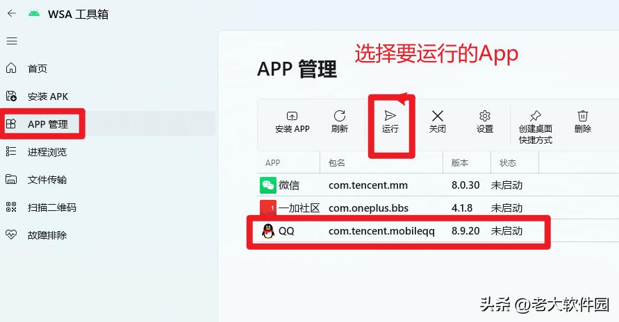 windows11鍘熺敓鏀寔瀹夊崜app,win11鎬庝箞鍘熺敓杩愯瀹夊崜app