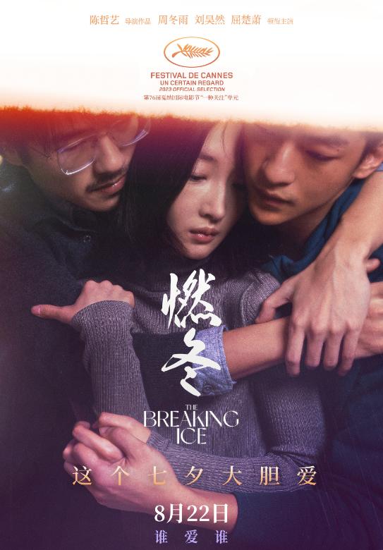 燃冬影片吐槽,燃冬影视吐槽