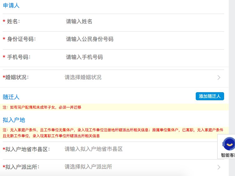深圳户口迁出可以委托他人办,深圳市内户口迁出需要什么手续