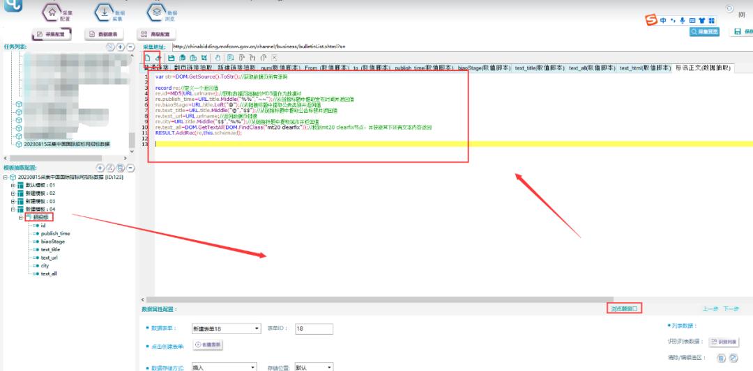 从零开始学scrapy网络爬虫,爬取招标数据