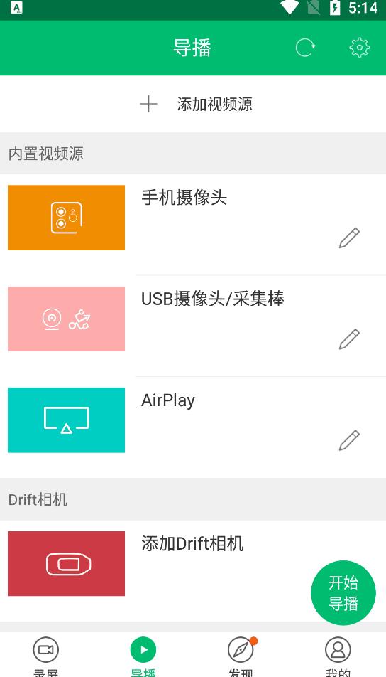 电脑直播专业设备,电脑直播需要的全部设备