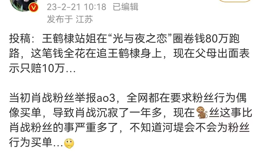王鹤棣站姐被拍,王鹤棣站姐有多有钱