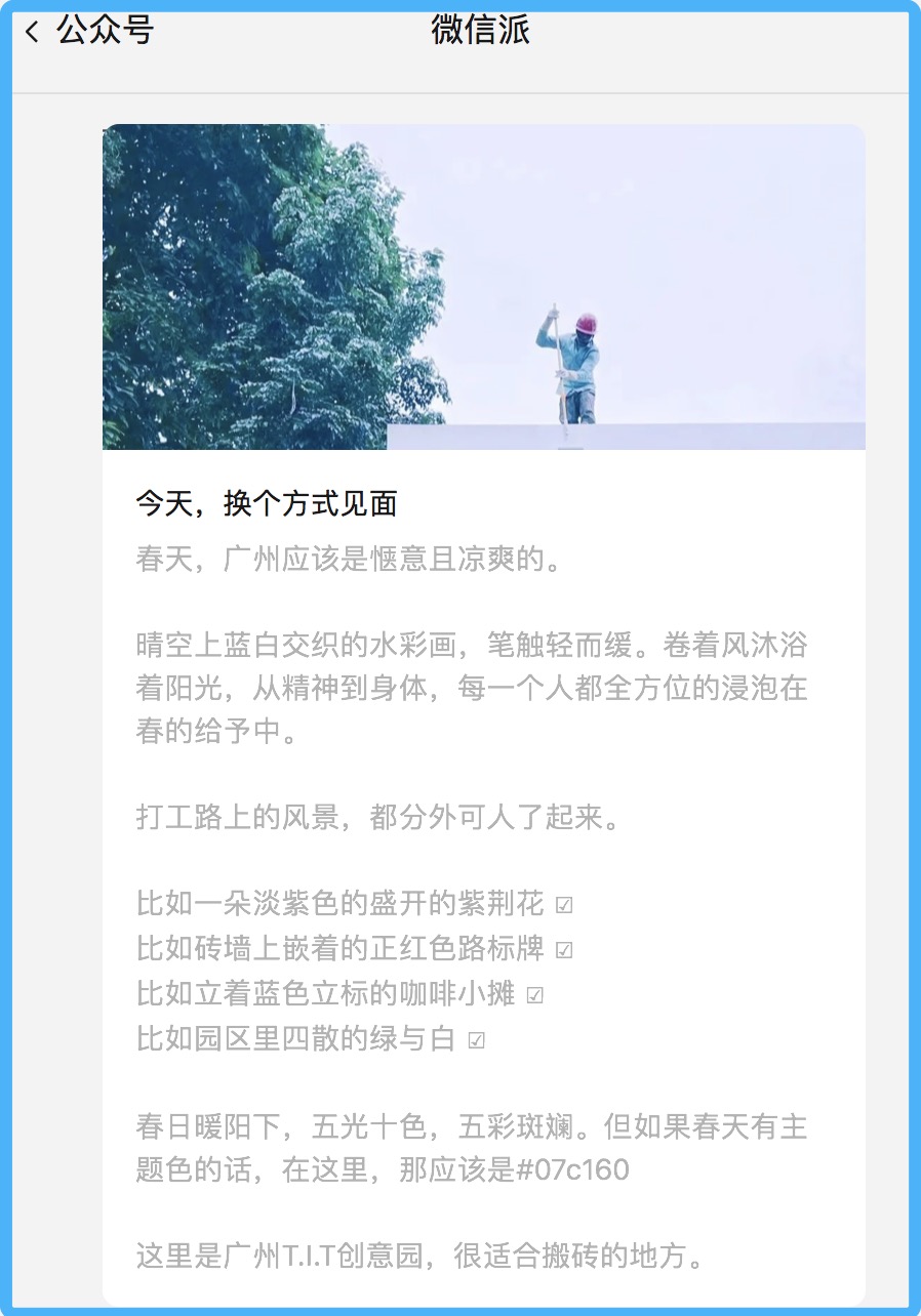 微信公众号变身“小绿书”，能解张小龙焦虑？
