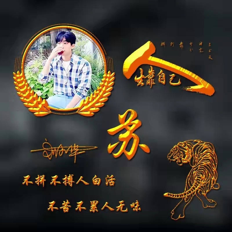 微信头像2019独一无二带字,可以带来好运的微信头像霸气