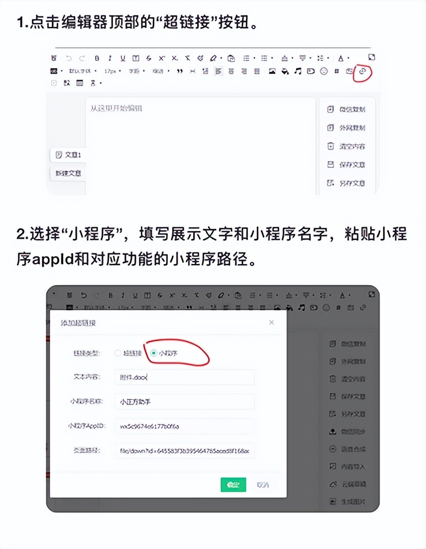 秀米小程序排版,秀米编辑器如何添加往期推荐