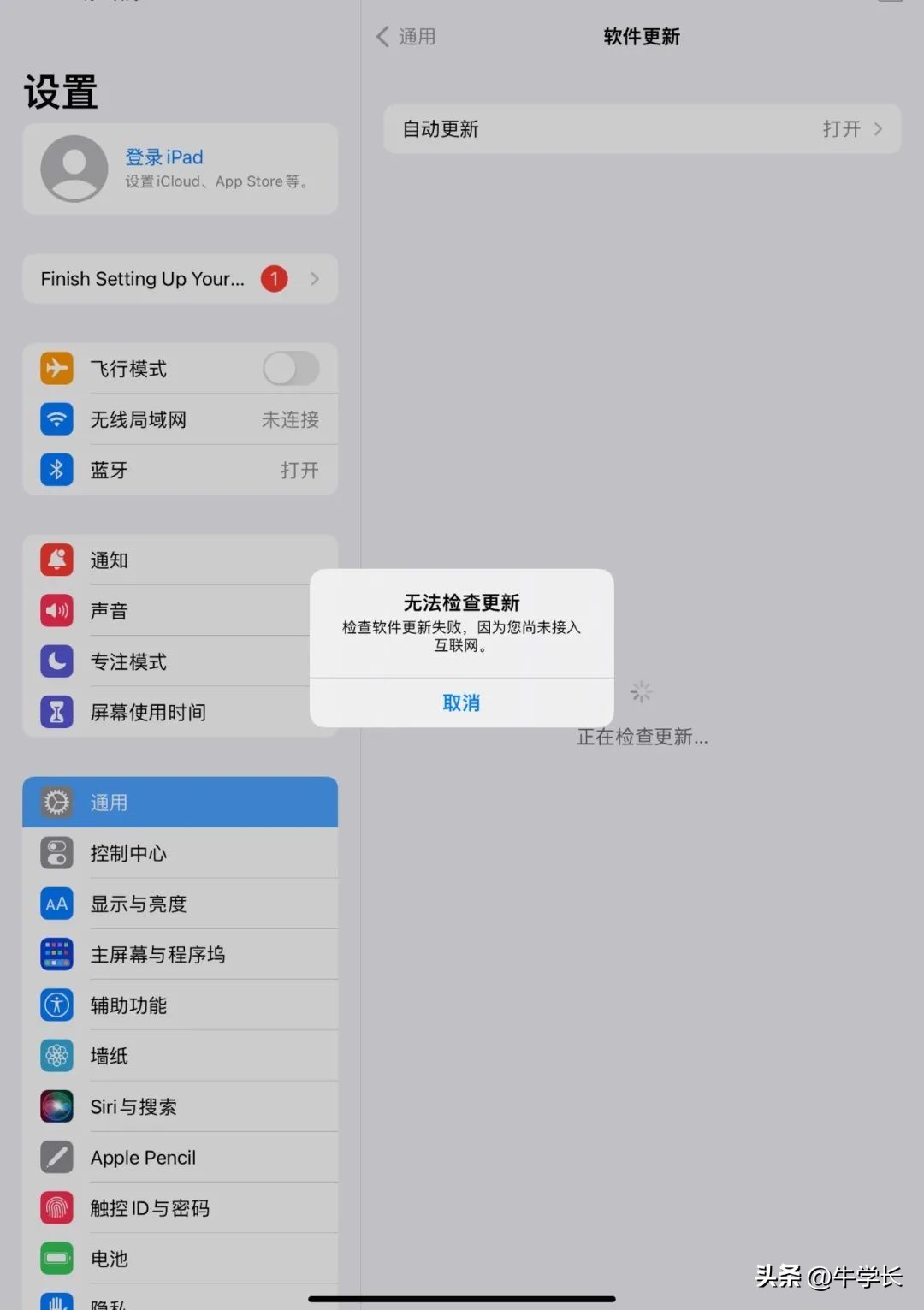 ipados16新功能汇总如何升级,ipad怎么升级到os15