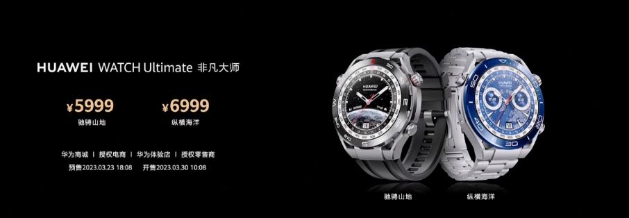 华为发布新手机一秒卖完,999元起华为一口气发布八款新品