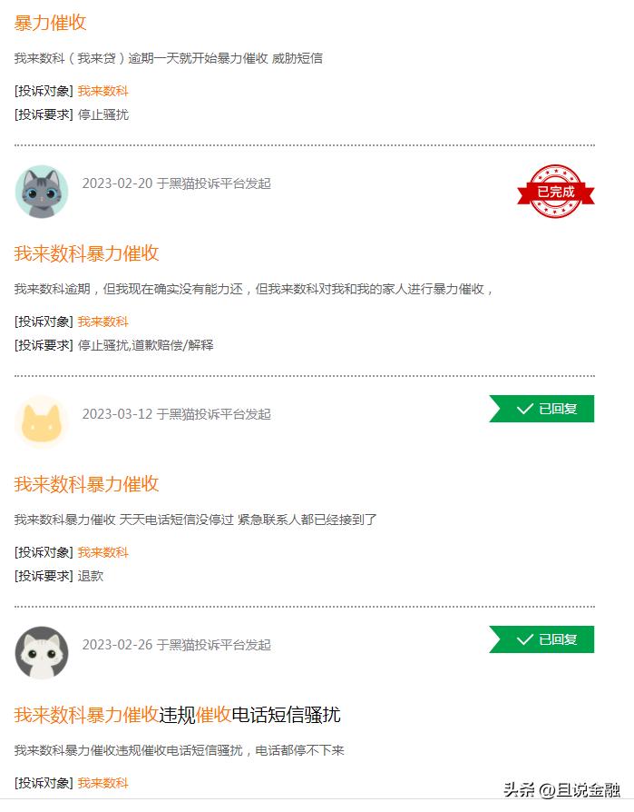 540款违规app被下架具体名单,540款违规app名单下架